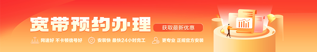 无锡宽带在线办理入口